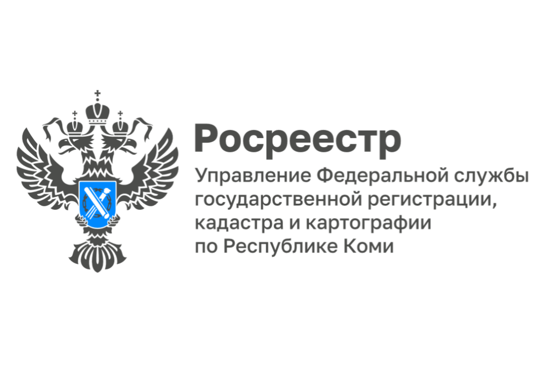 ЖИТЕЛЯМИ  РЕСПУБЛИКИ КОМИ НЕ ПОЛУЧЕНО ОКОЛО 60 ТЫСЯЧ ДОКУМЕНТОВ НА НЕДВИЖИМОСТЬ.