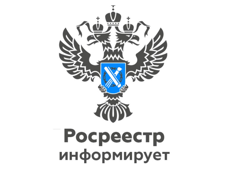 Изменения законодательства в отношении предоставления сведений, содержащихся в Едином государственном реестре недвижимости,  связанные с защитой персональных данных.
