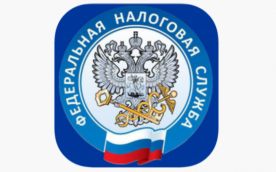 ФНС России начинает поэтапную модернизацию системы приема обращений налогоплательщиков.