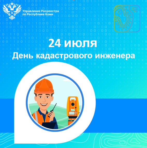 Как выбрать кадастрового инженера онлайн?. Как выбрать кадастрового инженера онлайн?.
