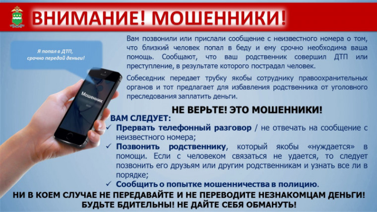 Будьте бдительны!. Будьте бдительны!.