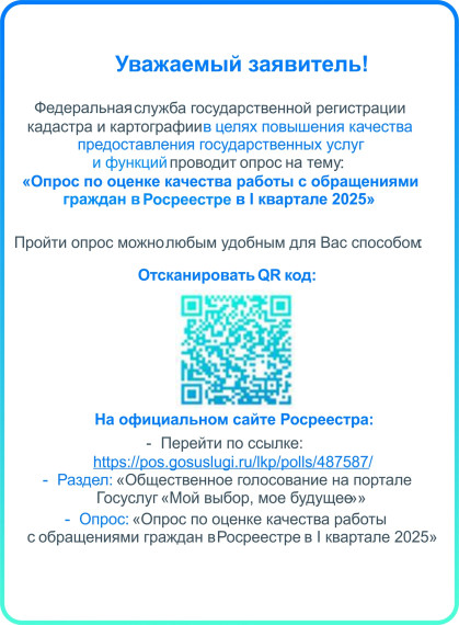 Оценка качества работы по обращениям граждан. Оценка качества работы по обращениям граждан.