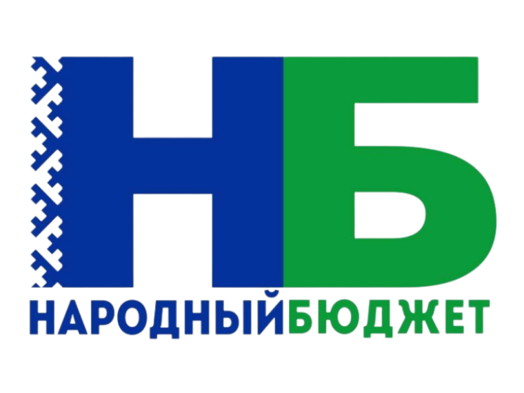 Выбираем проект Народного бюджета на 2026 год. Выбираем проект Народного бюджета на 2026 год.