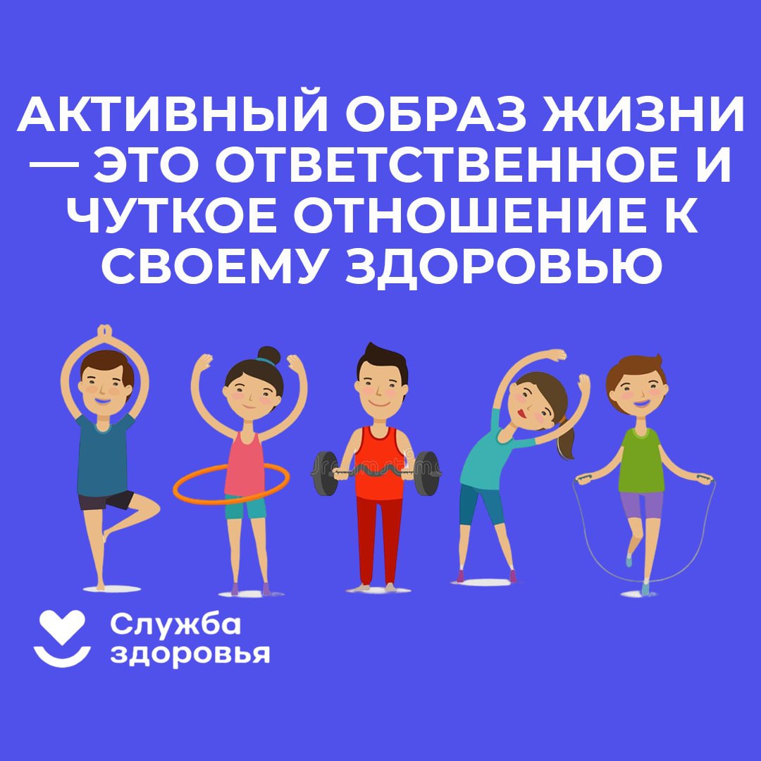 Неделя продвижения активного образа жизни