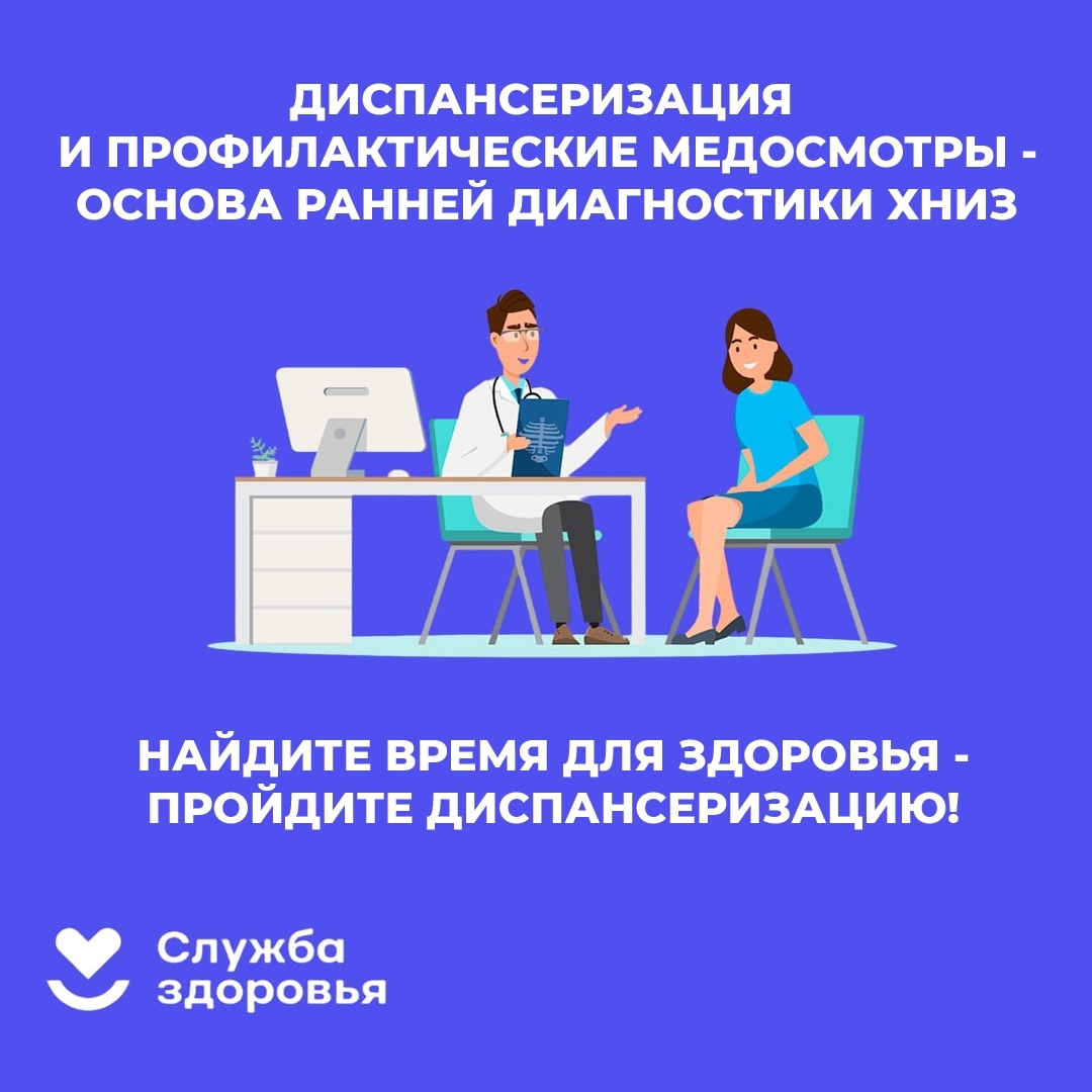 Неделя профилактики неинфекционных заболеваний